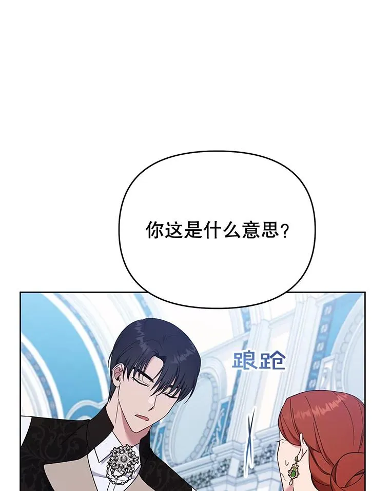 27.温特的决绝 第112页