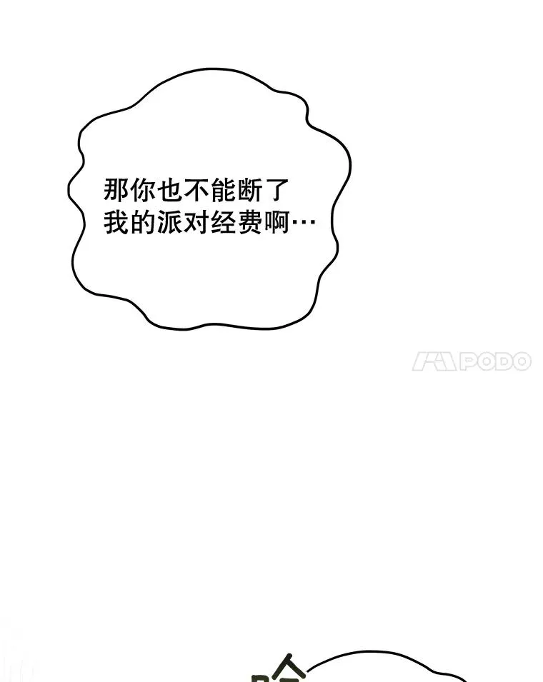 27.温特的决绝 第116页