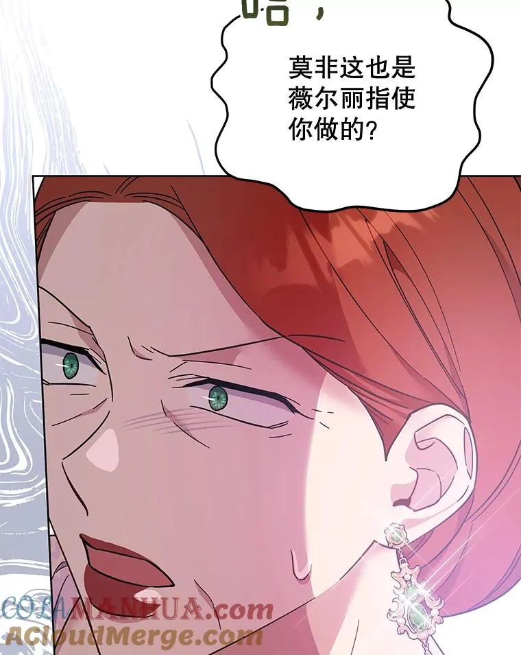 27.温特的决绝 第117页