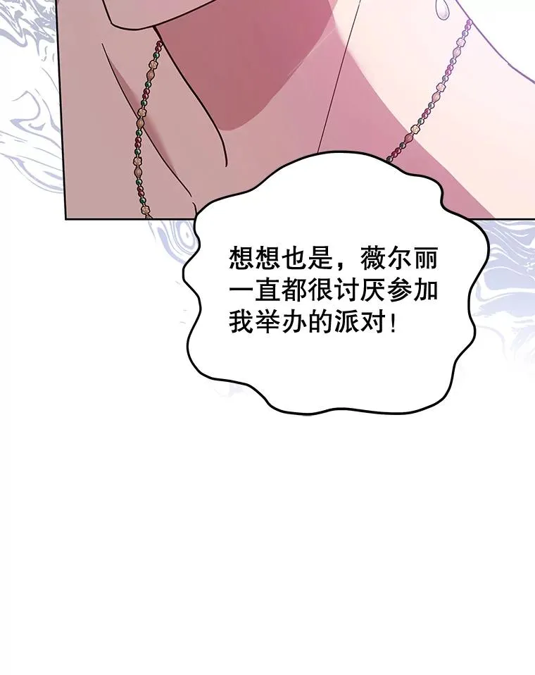 27.温特的决绝 第118页