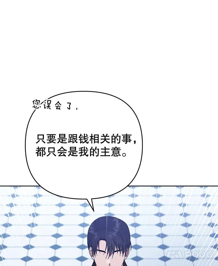27.温特的决绝 第119页