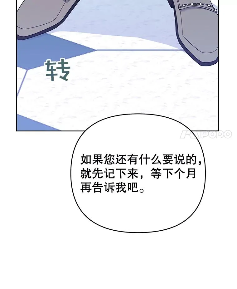 27.温特的决绝 第123页