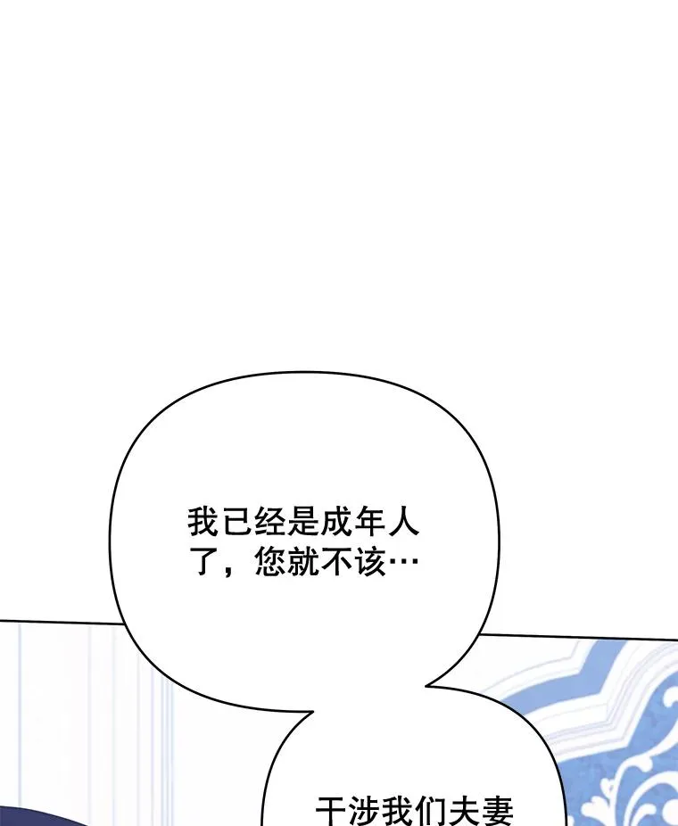 27.温特的决绝 第124页