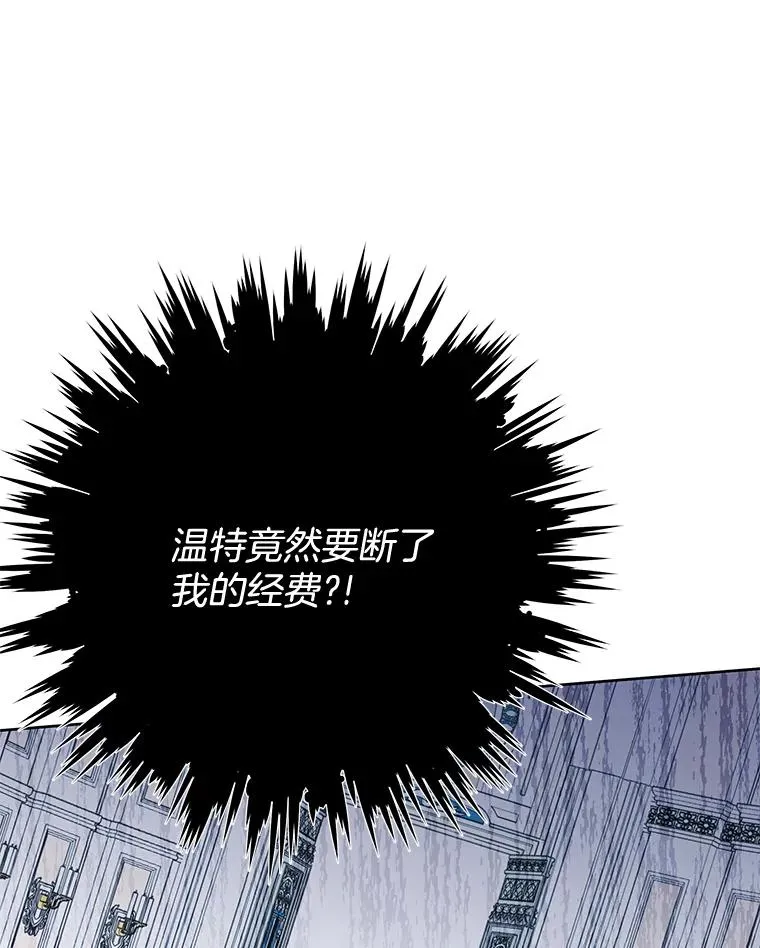 27.温特的决绝 第127页