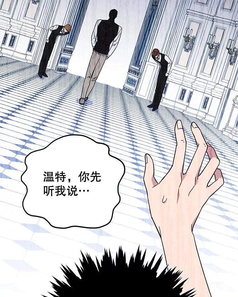 27.温特的决绝 第128页