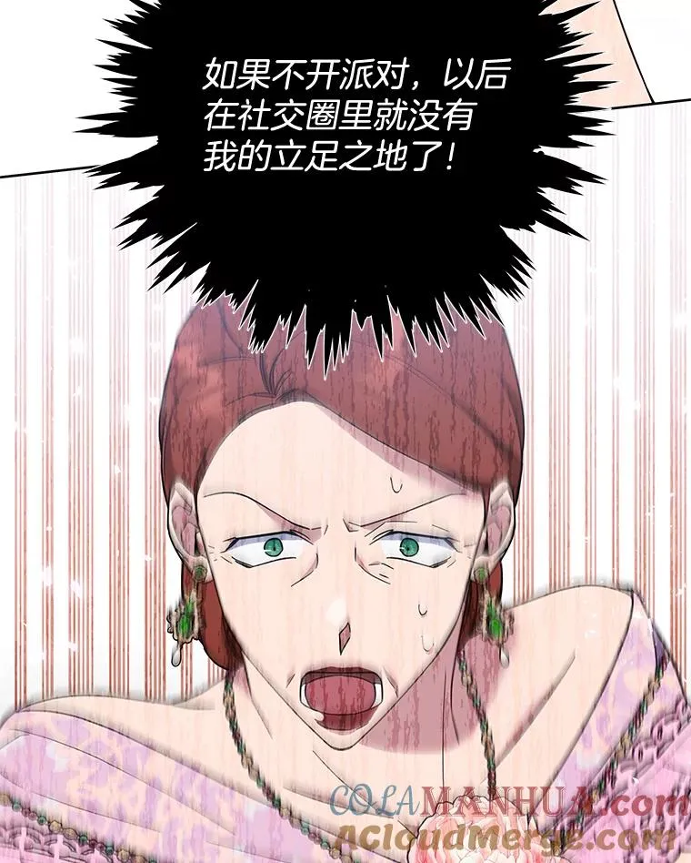 27.温特的决绝 第129页