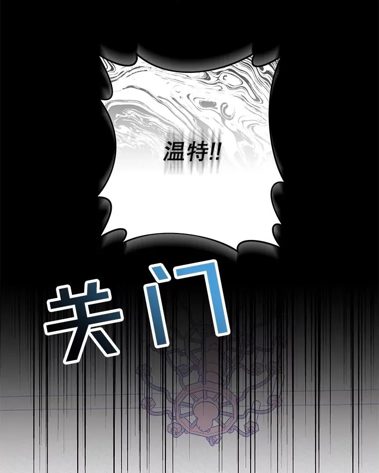 27.温特的决绝 第131页