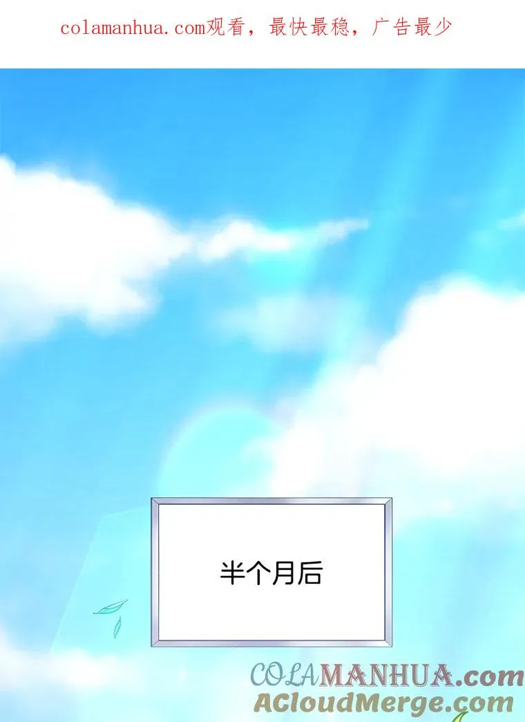 28.送给温特的礼物 第1页