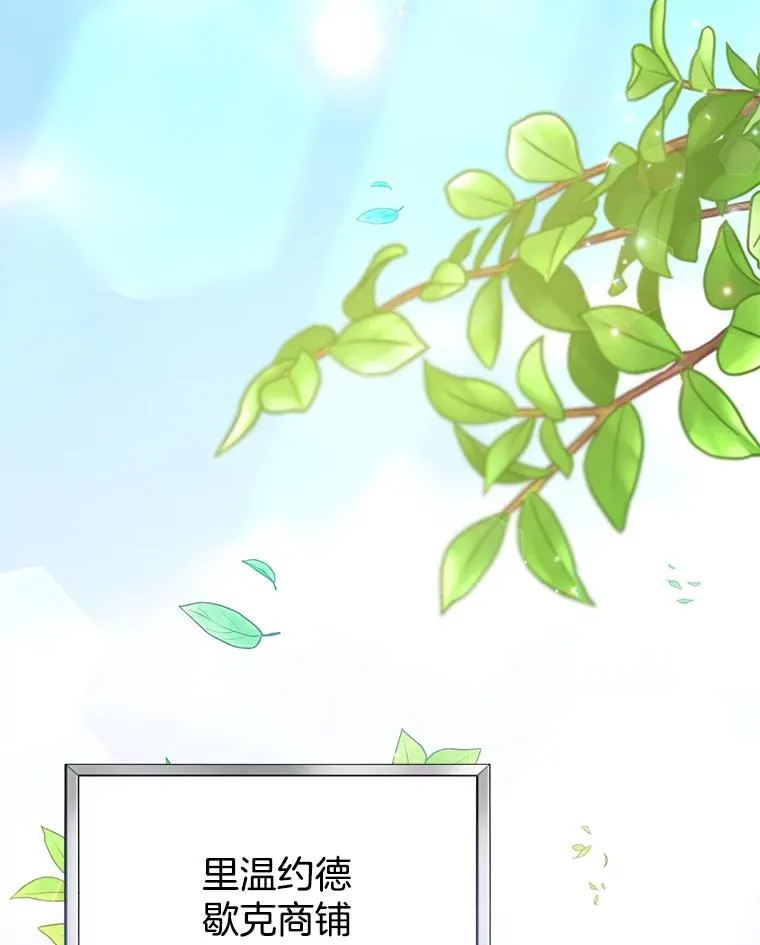 28.送给温特的礼物 第2页