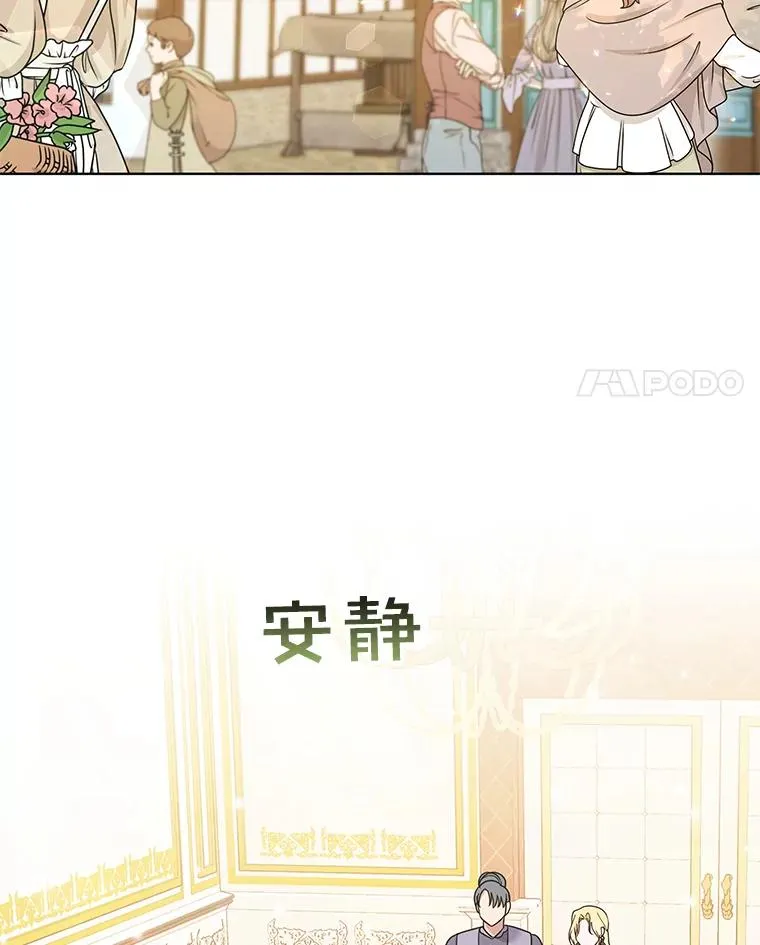 28.送给温特的礼物 第4页