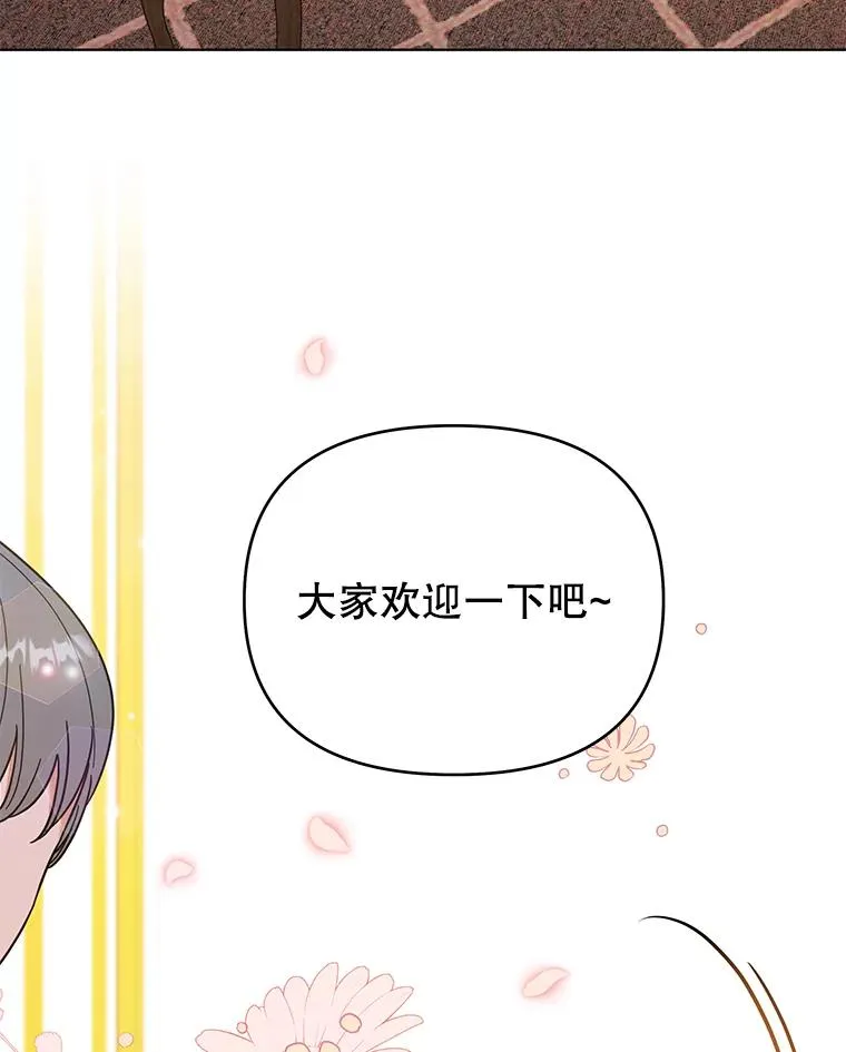 28.送给温特的礼物 第6页