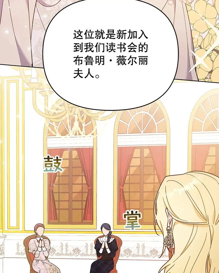28.送给温特的礼物 第8页