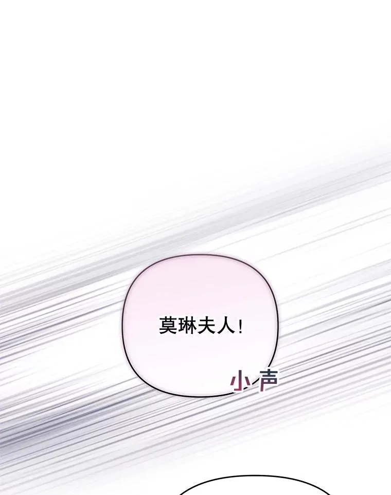 28.送给温特的礼物 第10页