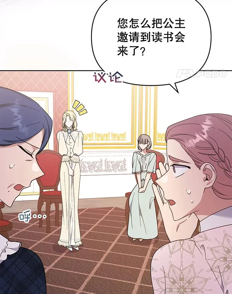 28.送给温特的礼物 第11页