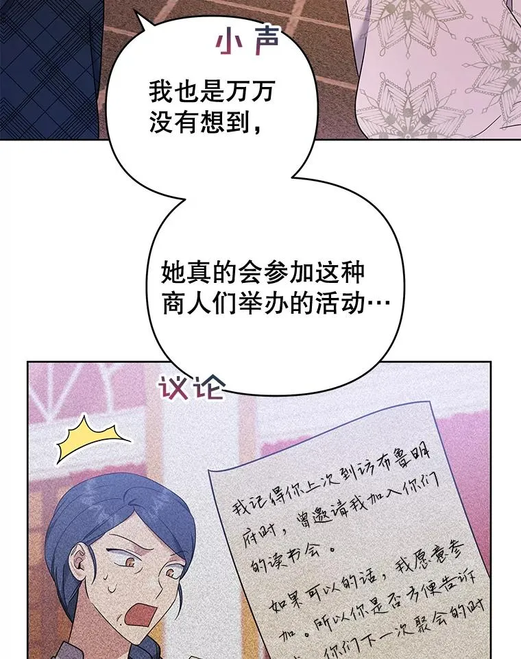 28.送给温特的礼物 第12页