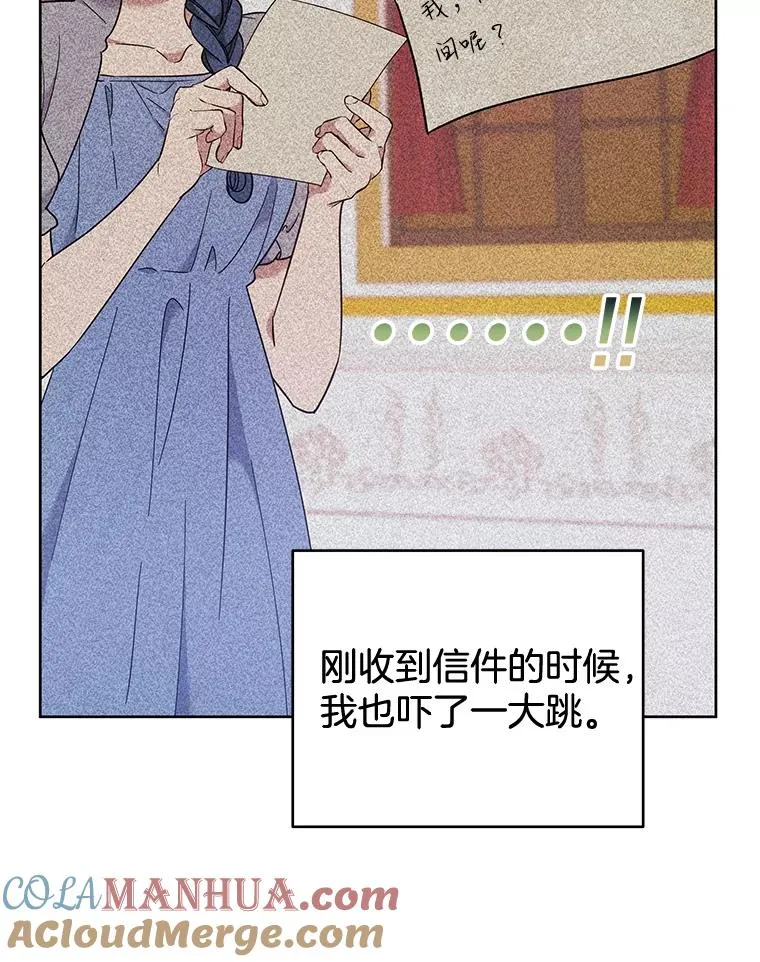 28.送给温特的礼物 第13页