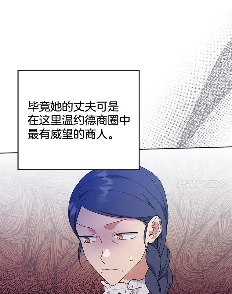 28.送给温特的礼物 第14页