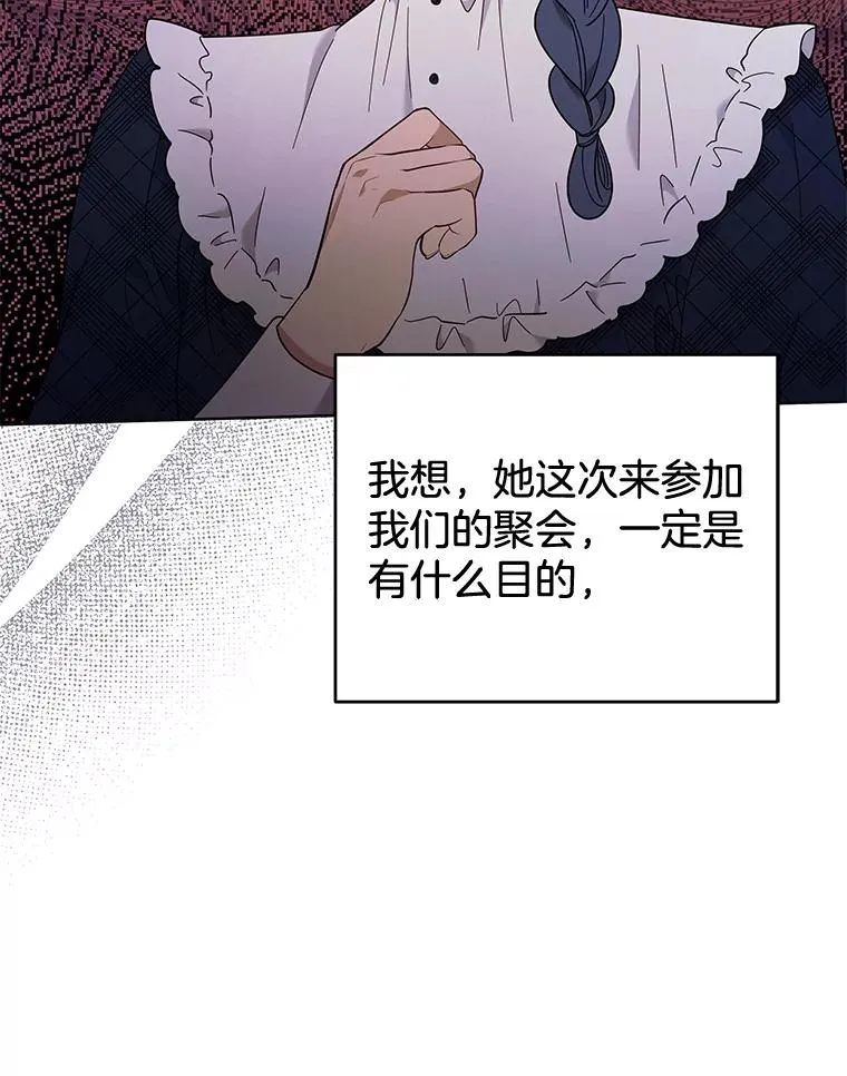 28.送给温特的礼物 第15页