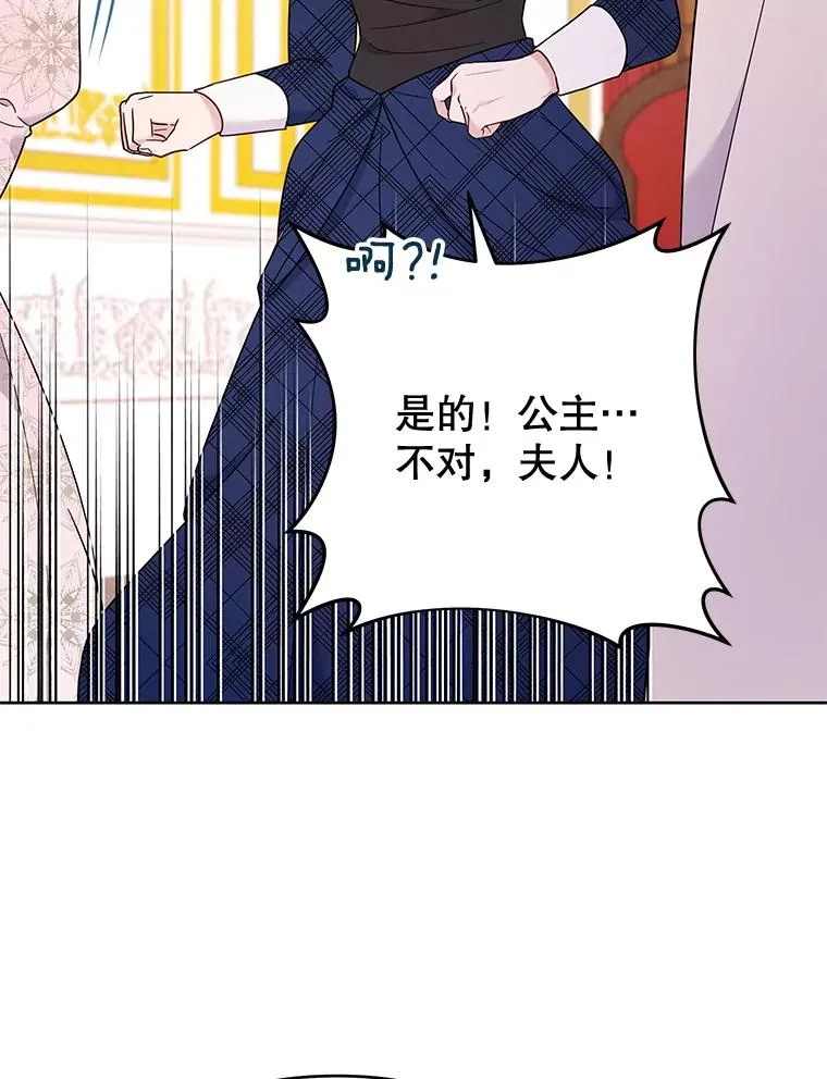 28.送给温特的礼物 第19页