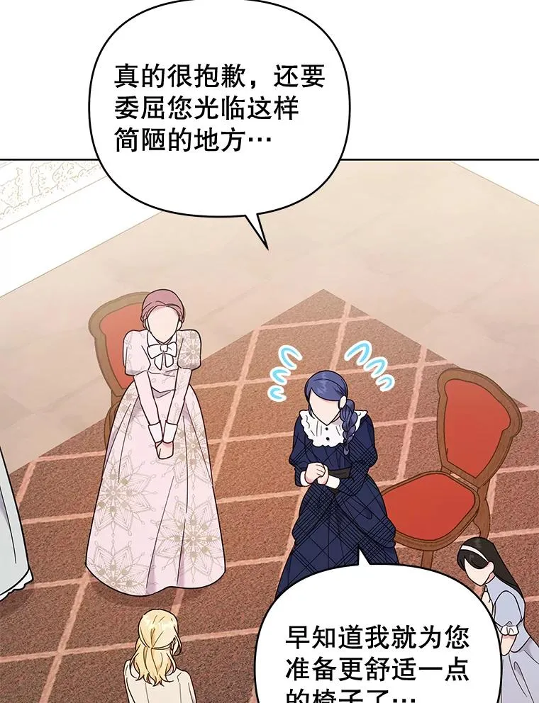 28.送给温特的礼物 第20页