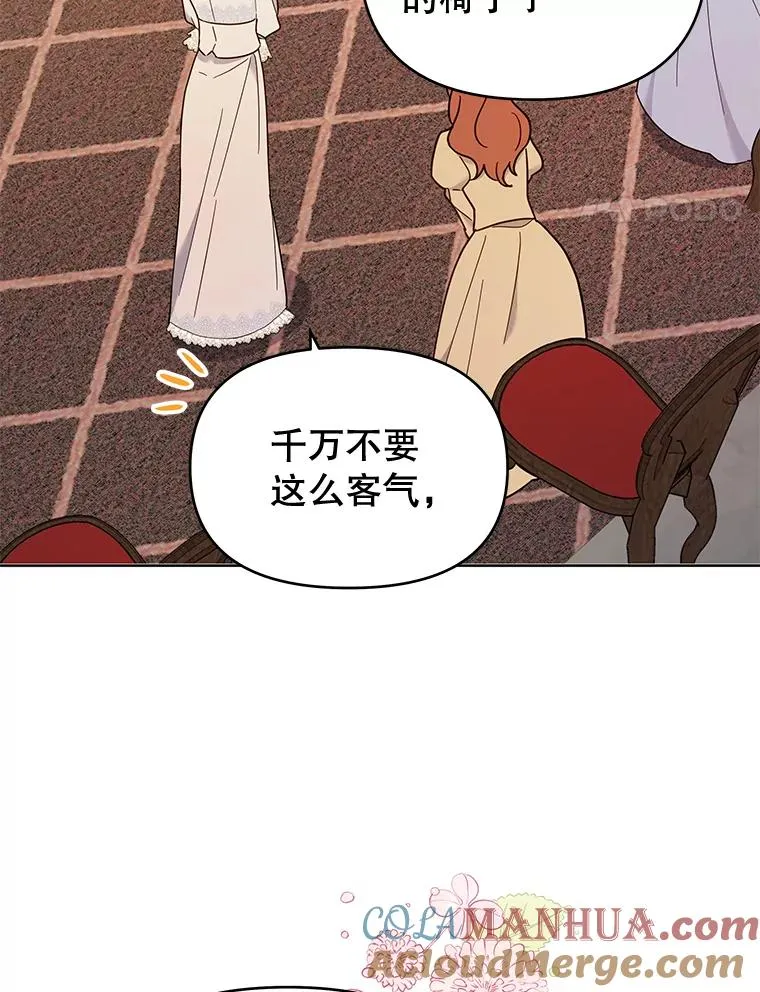 28.送给温特的礼物 第21页