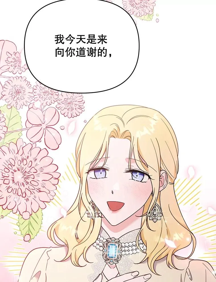 28.送给温特的礼物 第22页