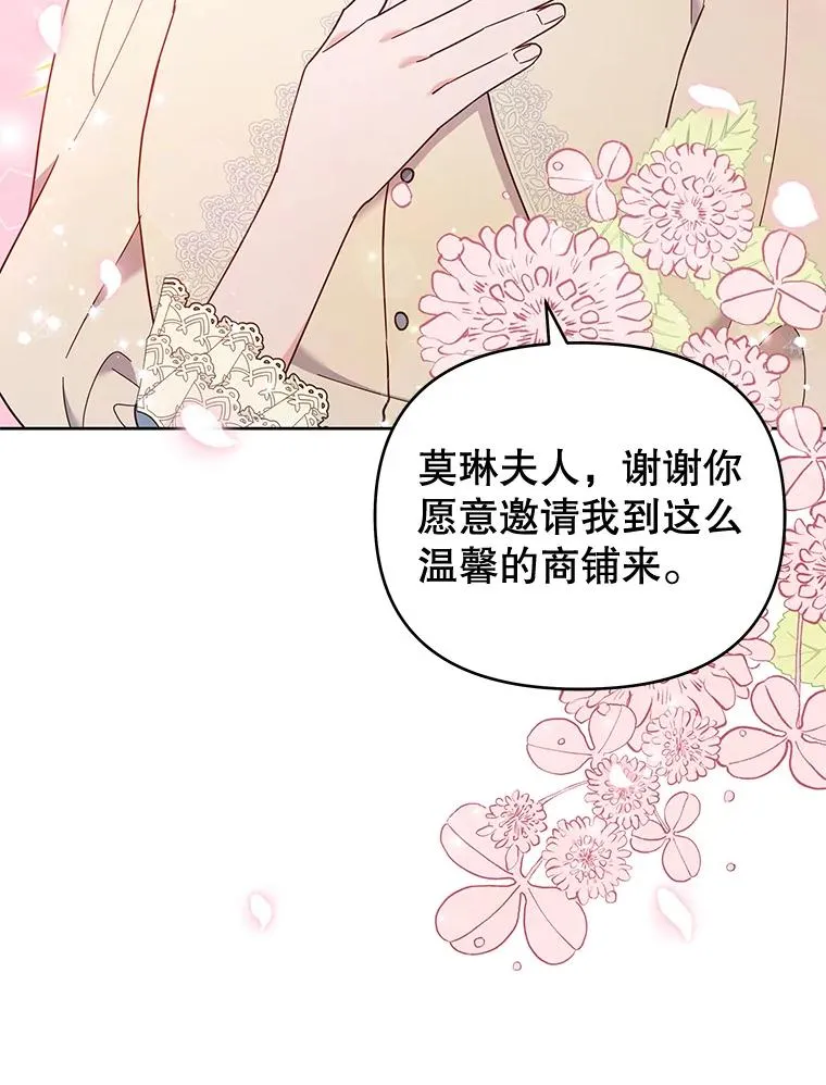 28.送给温特的礼物 第23页