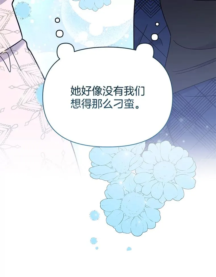 28.送给温特的礼物 第26页