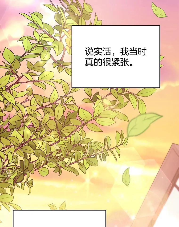 28.送给温特的礼物 第30页