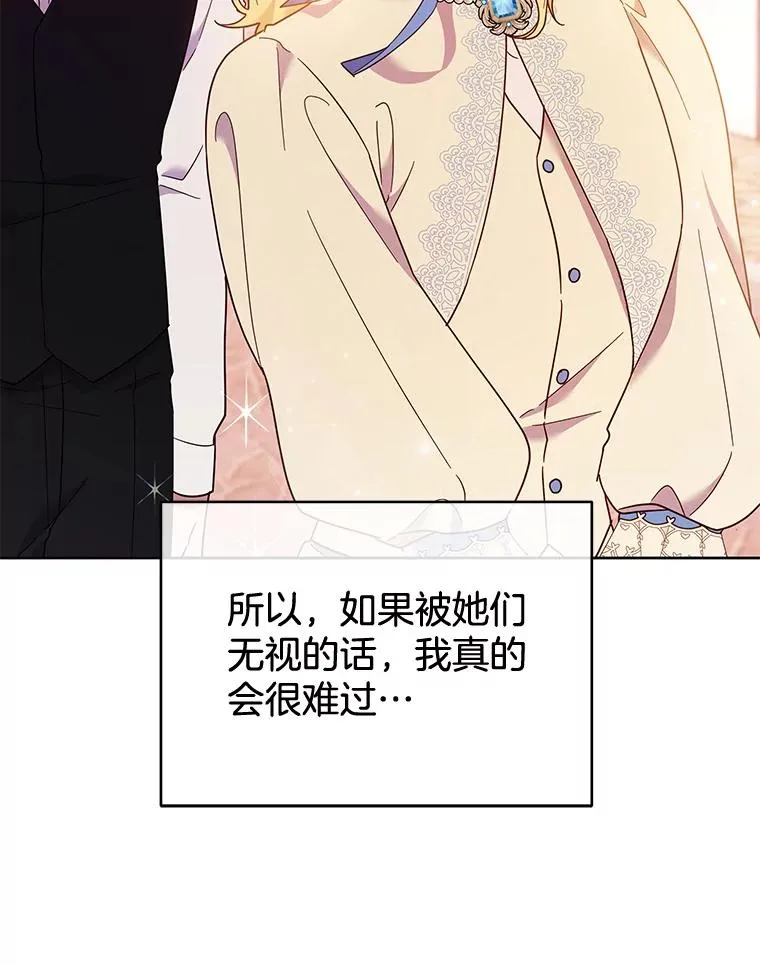 28.送给温特的礼物 第32页
