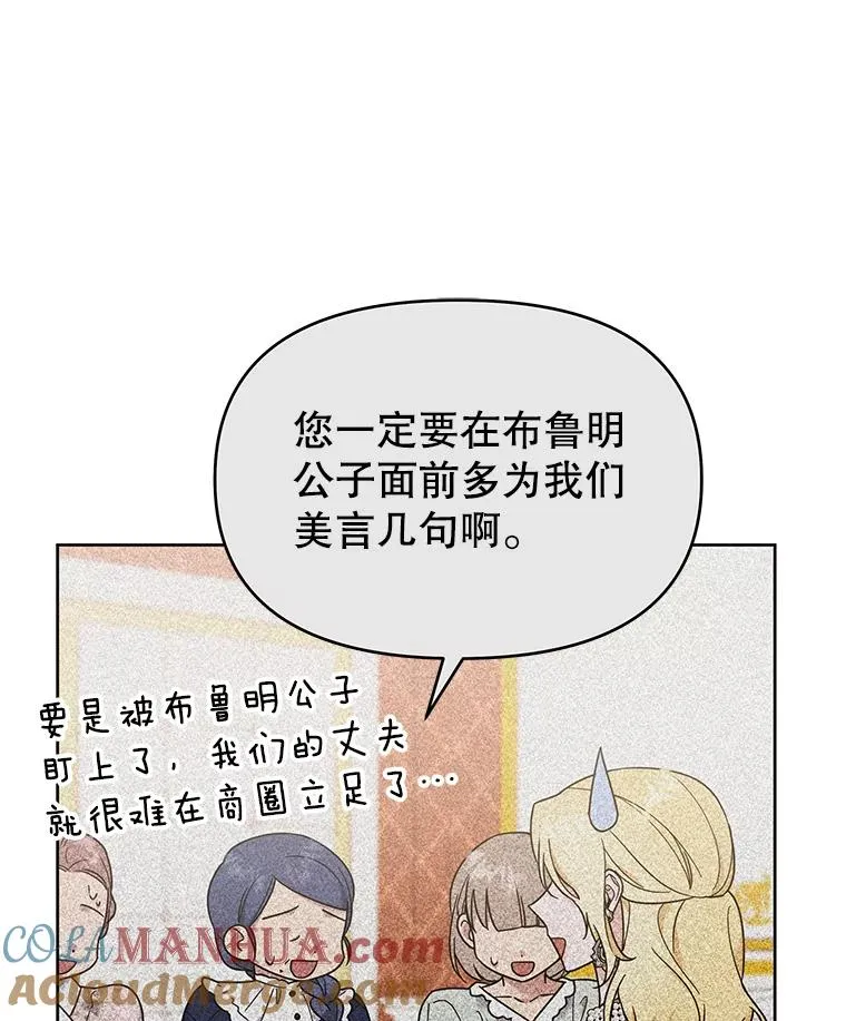 28.送给温特的礼物 第33页
