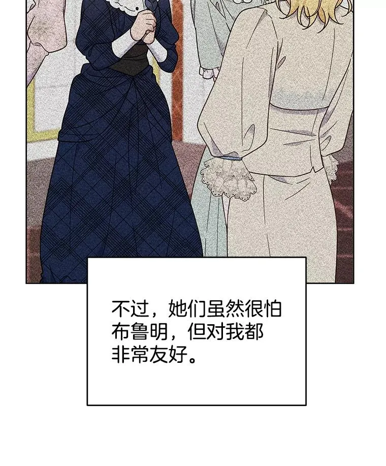 28.送给温特的礼物 第34页