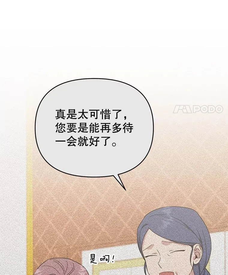 28.送给温特的礼物 第35页