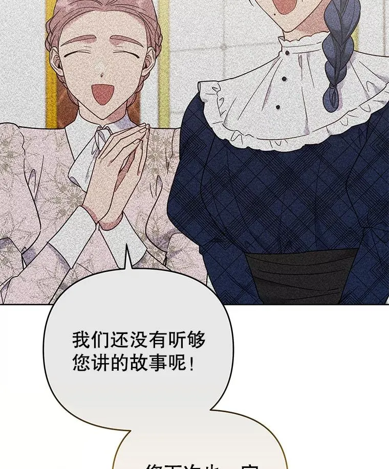 28.送给温特的礼物 第36页