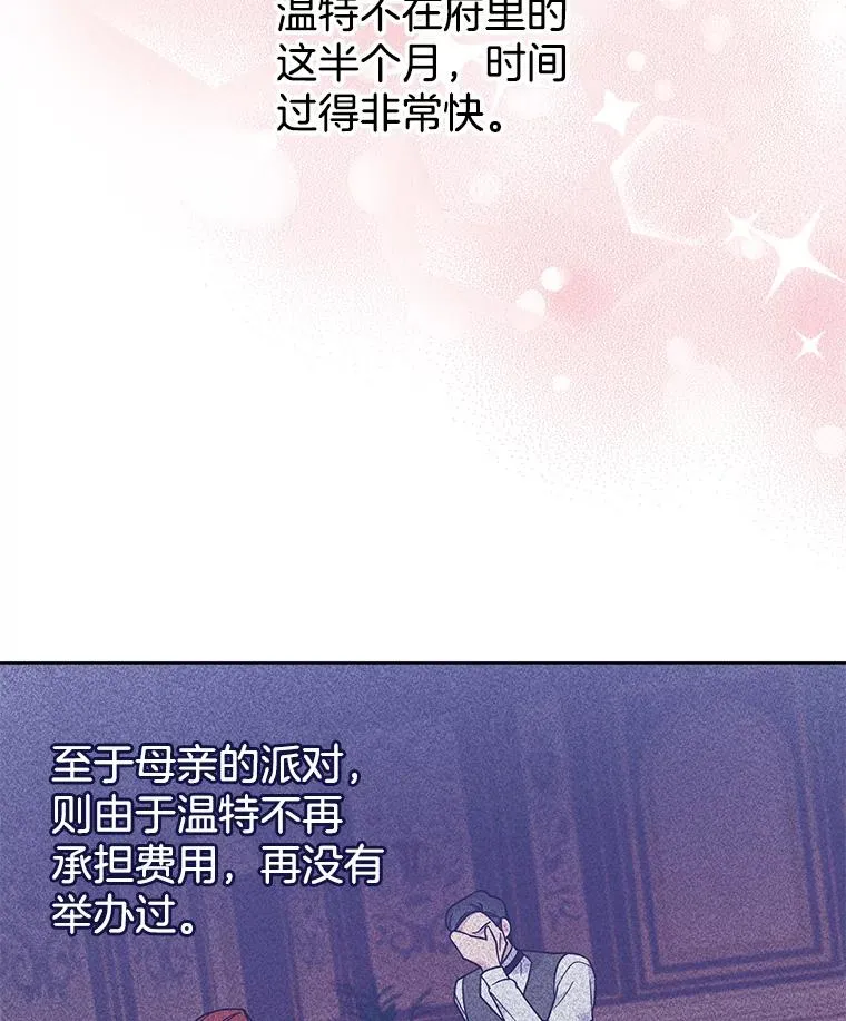 28.送给温特的礼物 第39页