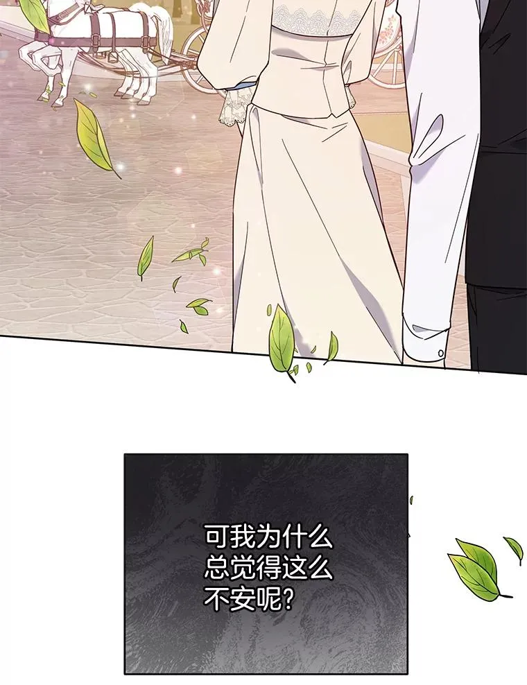 28.送给温特的礼物 第43页