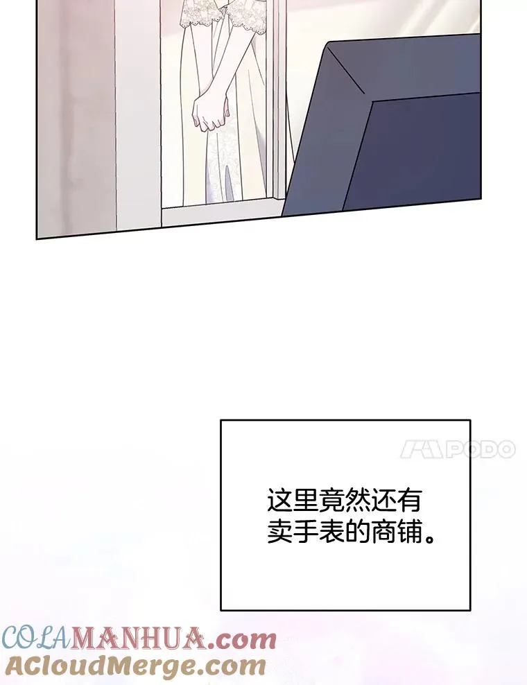 28.送给温特的礼物 第45页