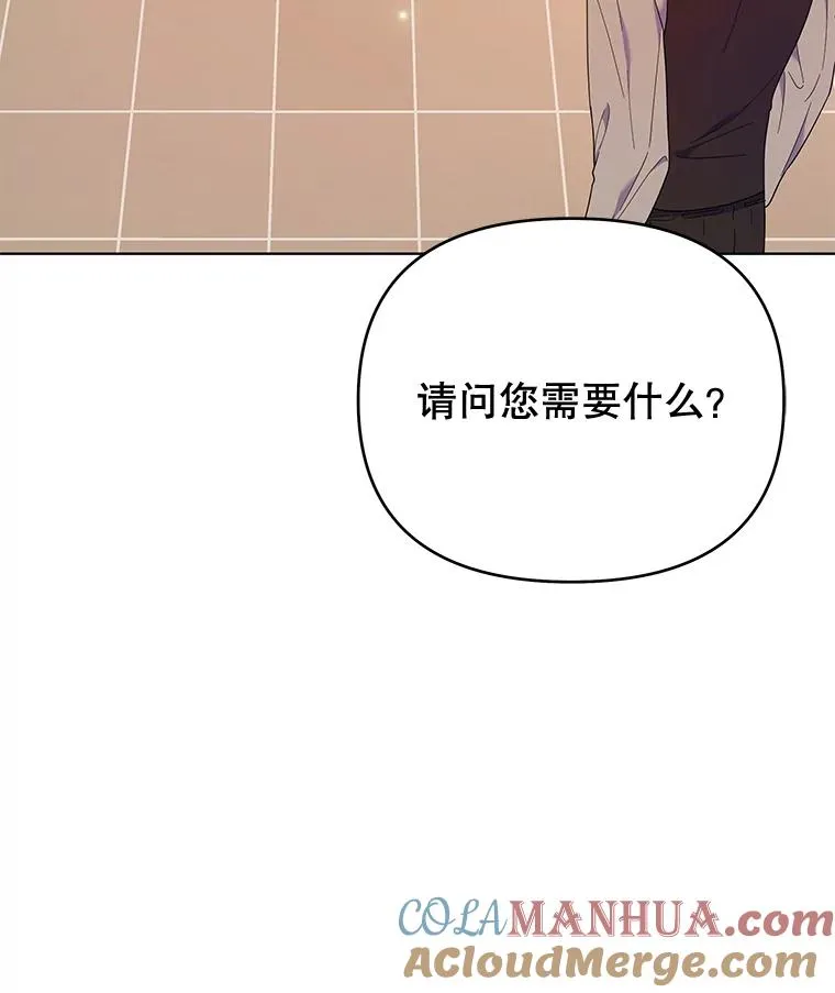 28.送给温特的礼物 第53页