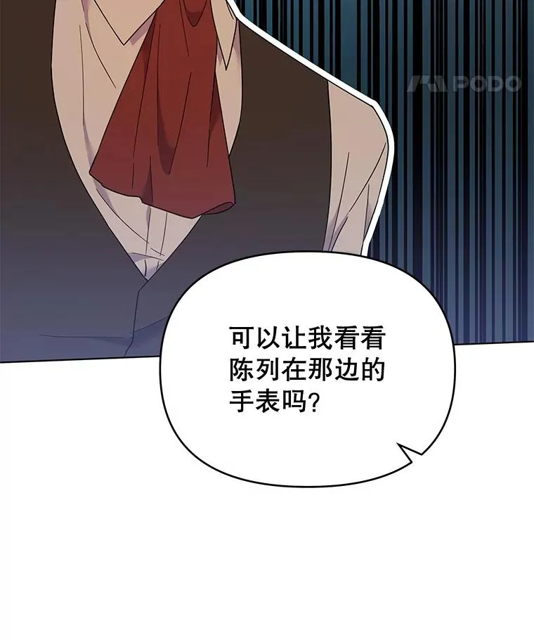 28.送给温特的礼物 第56页