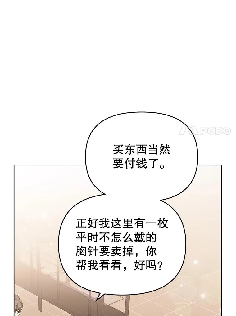 28.送给温特的礼物 第59页