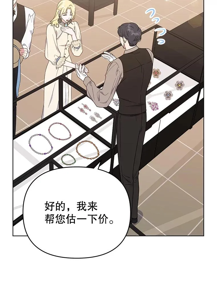 28.送给温特的礼物 第60页