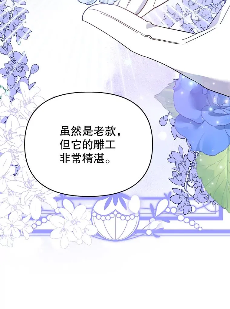 28.送给温特的礼物 第63页