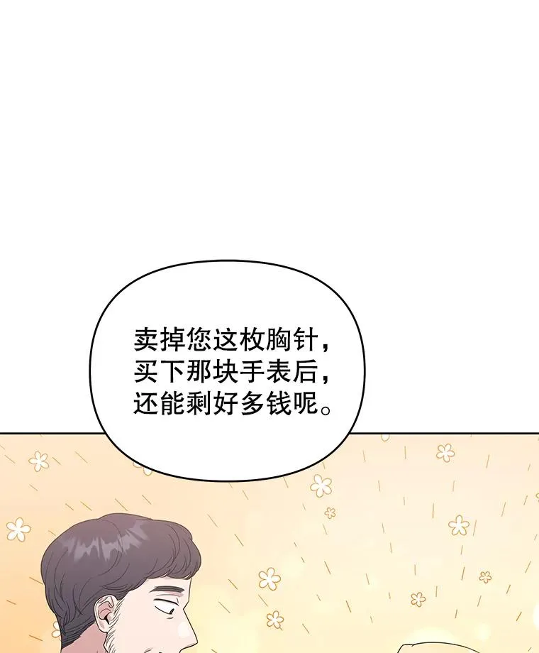 28.送给温特的礼物 第64页