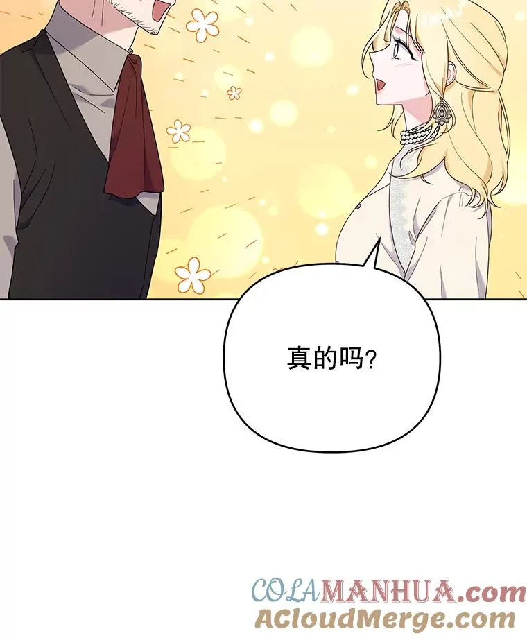 28.送给温特的礼物 第65页