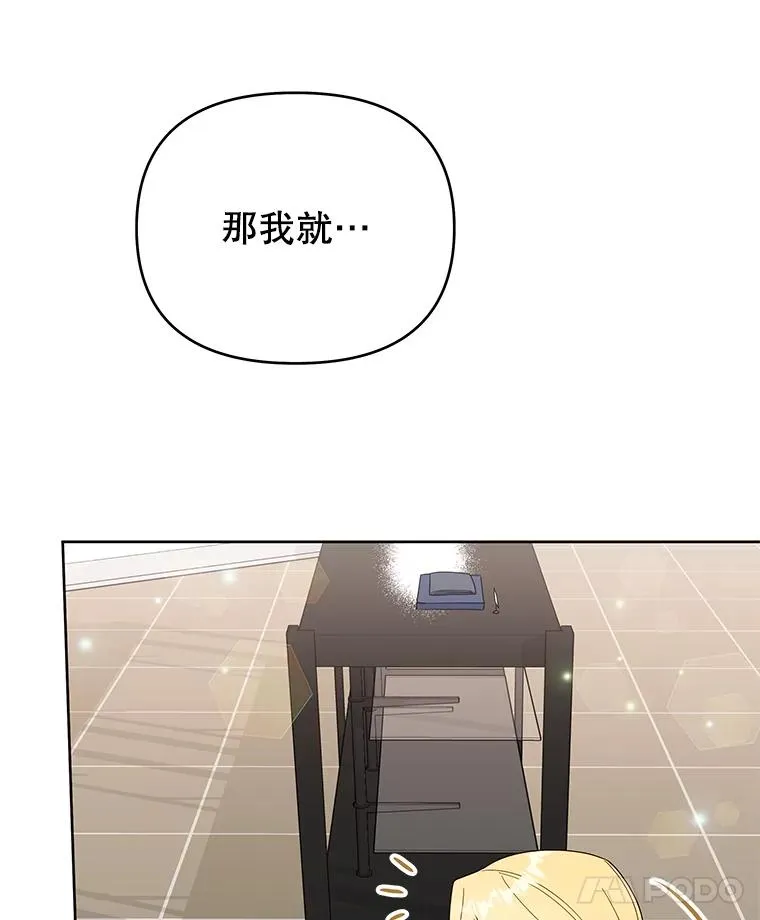28.送给温特的礼物 第66页