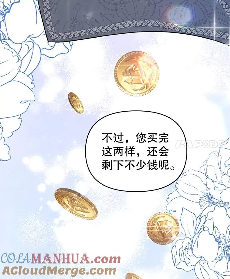 28.送给温特的礼物 第69页