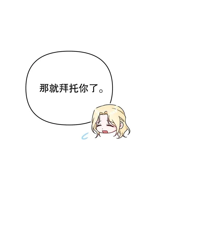 28.送给温特的礼物 第72页