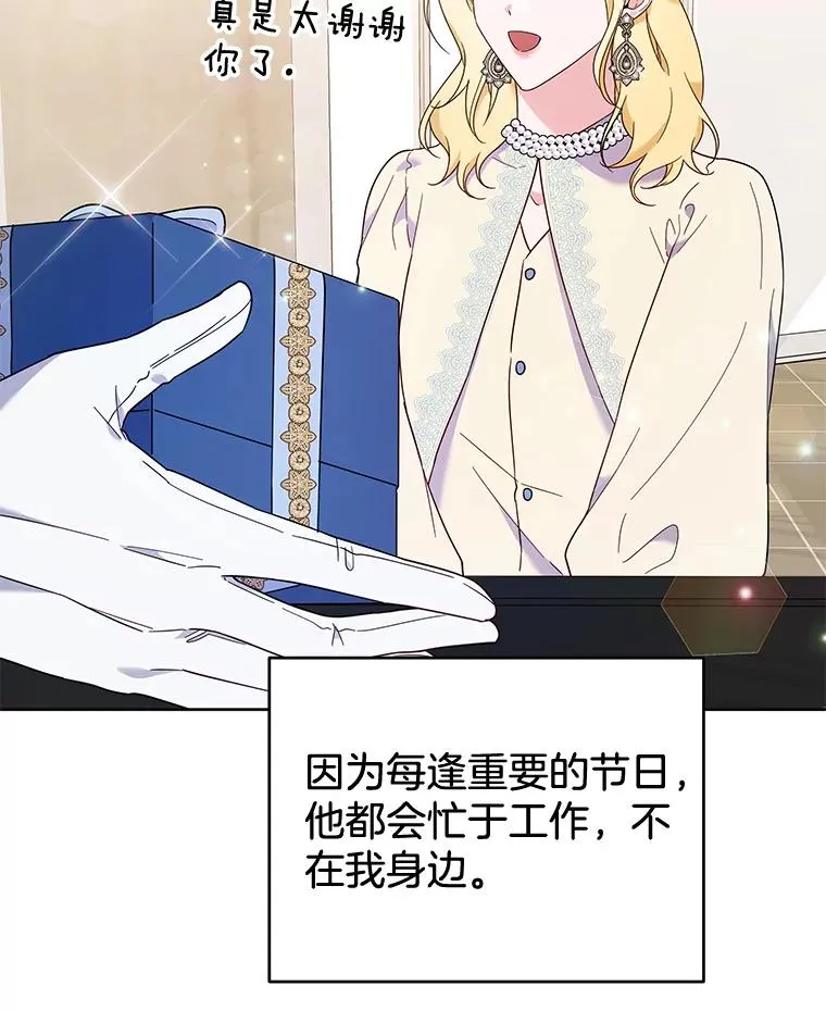 28.送给温特的礼物 第74页