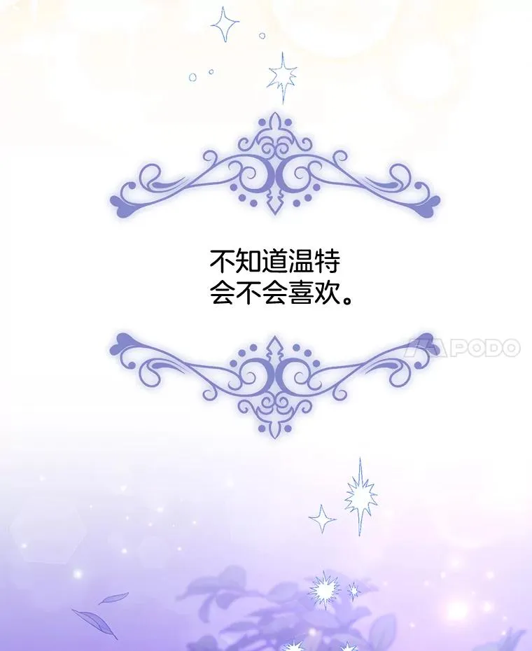 28.送给温特的礼物 第76页