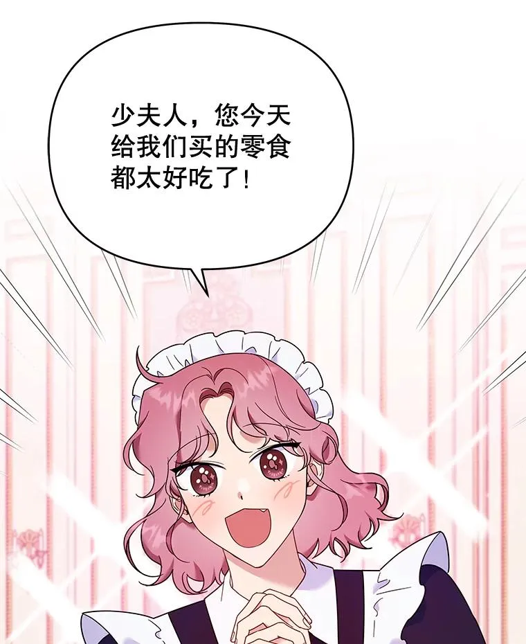 28.送给温特的礼物 第79页